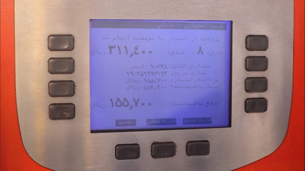 پرداخت مبلغ باقیمانده اعتباری
