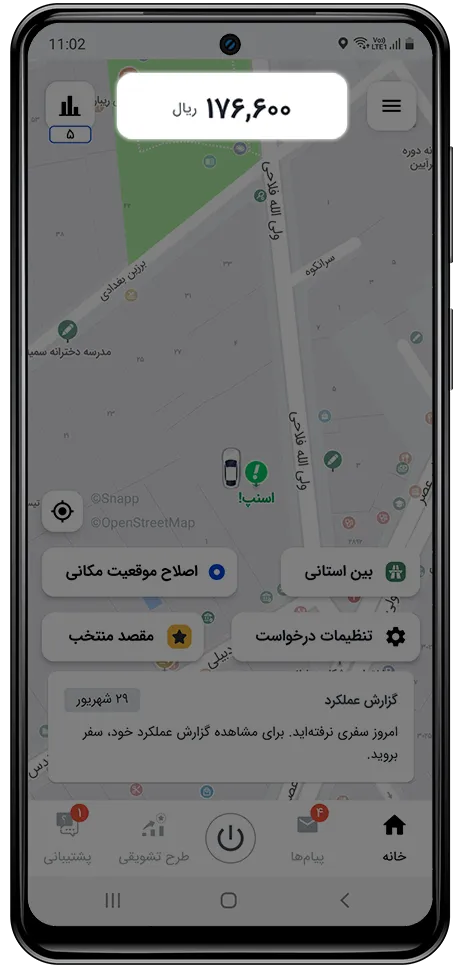 آموزش مراحل افزایش موجودی در اپلیکیشن راننده اسنپ باشگاه رانندگان اسنپ آموزش مراحل افزایش موجودی در اپلیکیشن راننده اسنپ باشگاه رانندگان اسنپ