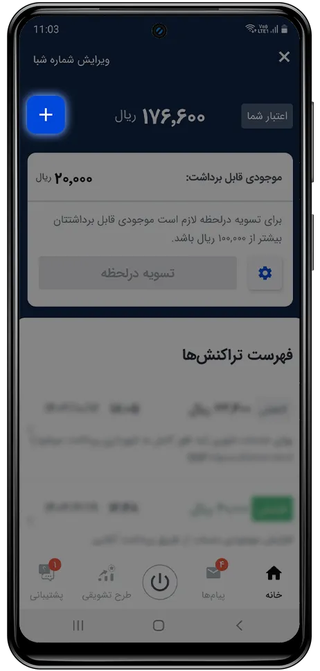آموزش مراحل افزایش موجودی در اپلیکیشن راننده اسنپ باشگاه رانندگان اسنپ آموزش مراحل افزایش موجودی در اپلیکیشن راننده اسنپ باشگاه رانندگان اسنپ