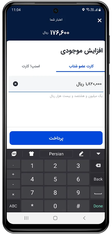 آموزش مراحل افزایش موجودی در اپلیکیشن راننده اسنپ باشگاه رانندگان اسنپ آموزش مراحل افزایش موجودی در اپلیکیشن راننده اسنپ باشگاه رانندگان اسنپ