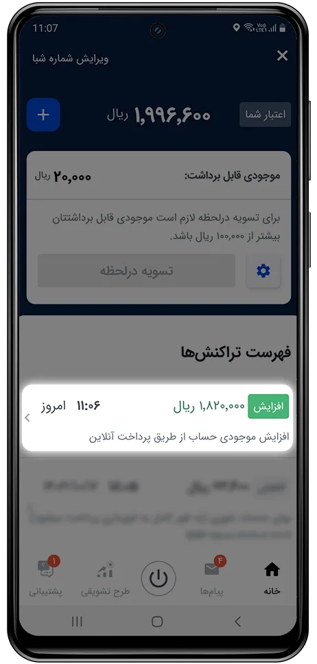 آموزش مراحل افزایش موجودی در اپلیکیشن راننده اسنپ باشگاه رانندگان اسنپ آموزش مراحل افزایش موجودی در اپلیکیشن راننده اسنپ باشگاه رانندگان اسنپ