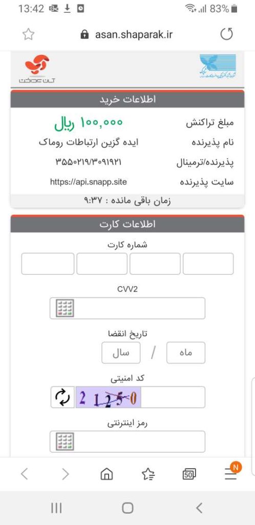 صفحه درگاه بانکی