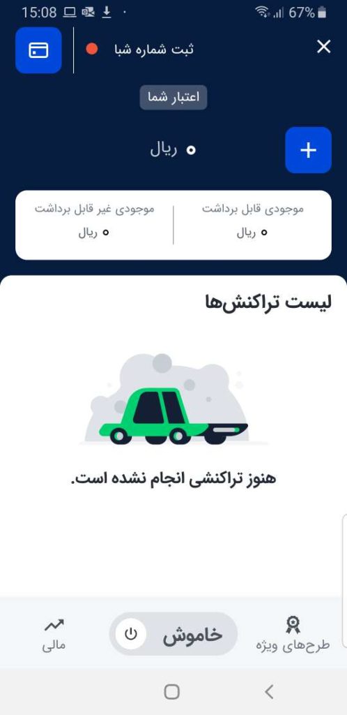 صفحه مالی