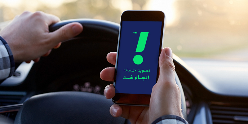 تسویه حساب روزانه با کاربر راننده اسنپ