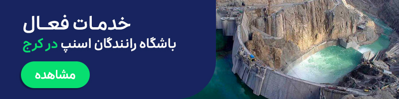 خدمات فعال باشگاه رانندگان اسنپ (درایور کلاب) برای کاربران راننده اسنپ در کرج
