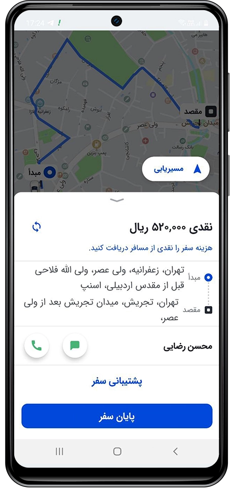 همه چیز درباره تغییر شرایط سفر و بهروزرسانی هزینه سفر باشگاه رانندگان اسنپ همه چیز درباره تغییر شرایط سفر و بهروزرسانی هزینه سفر باشگاه رانندگان اسنپ