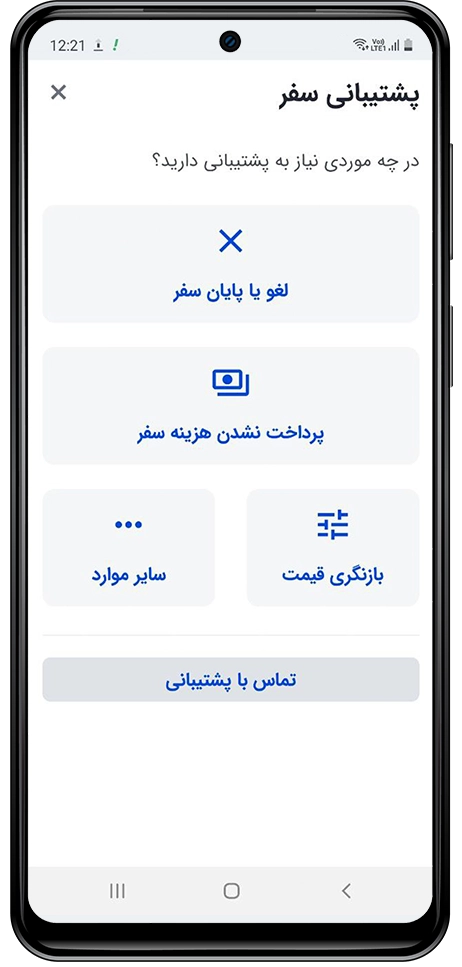 همه چیز درباره تغییر شرایط سفر و بهروزرسانی هزینه سفر باشگاه رانندگان اسنپ همه چیز درباره تغییر شرایط سفر و بهروزرسانی هزینه سفر باشگاه رانندگان اسنپ