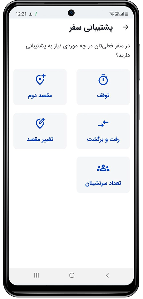 همه چیز درباره تغییر شرایط سفر و بهروزرسانی هزینه سفر باشگاه رانندگان اسنپ همه چیز درباره تغییر شرایط سفر و بهروزرسانی هزینه سفر باشگاه رانندگان اسنپ
