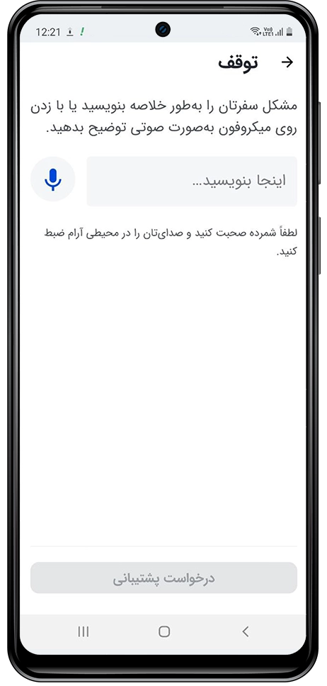 همه چیز درباره تغییر شرایط سفر و بهروزرسانی هزینه سفر باشگاه رانندگان اسنپ همه چیز درباره تغییر شرایط سفر و بهروزرسانی هزینه سفر باشگاه رانندگان اسنپ