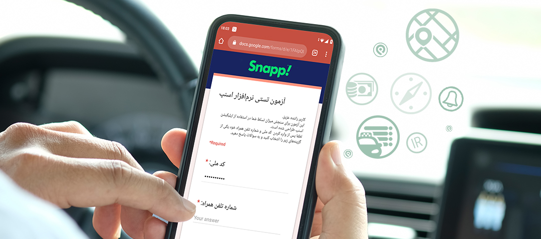 آزمون اپلیکیشن