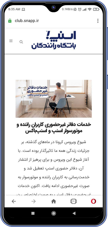 کایاکو ۱