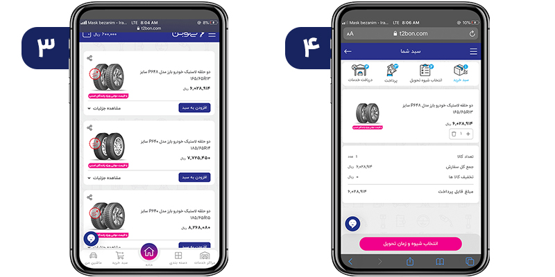 خرید لاستیک بارز به نرخ دولتی باشگاه رانندگان اسنپ