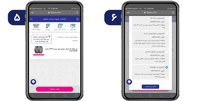 خرید لاستیک بارز به نرخ دولتی باشگاه رانندگان اسنپ