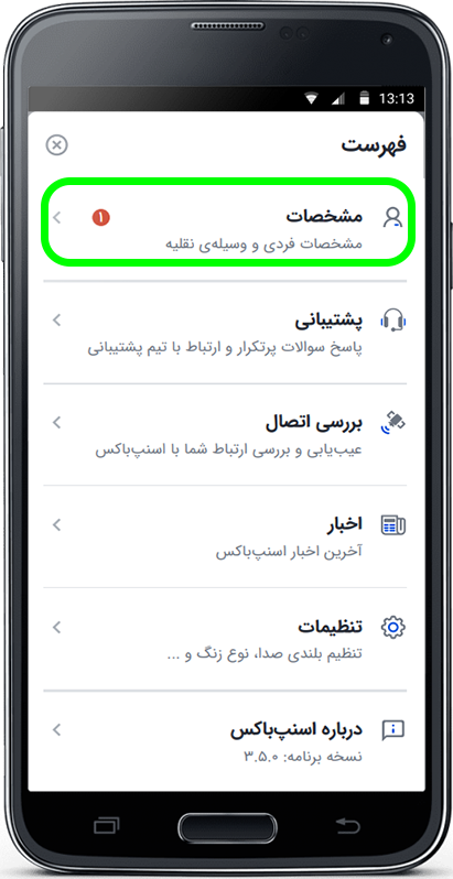 آموزش دریافت سهمیه بنزین مازاد ویژه کاربران راننده وانت باشگاه رانندگان اسنپ
