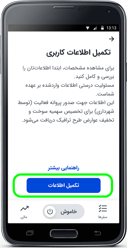 آموزش دریافت سهمیه بنزین مازاد ویژه کاربران راننده وانت باشگاه رانندگان اسنپ
