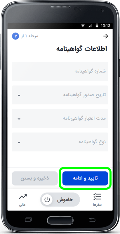 آموزش دریافت سهمیه بنزین مازاد ویژه کاربران راننده وانت باشگاه رانندگان اسنپ