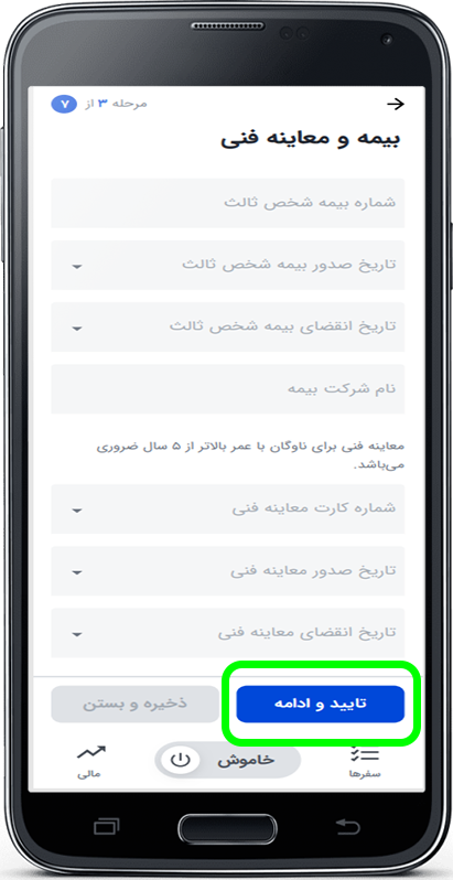 آموزش دریافت سهمیه بنزین مازاد ویژه کاربران راننده وانت باشگاه رانندگان اسنپ