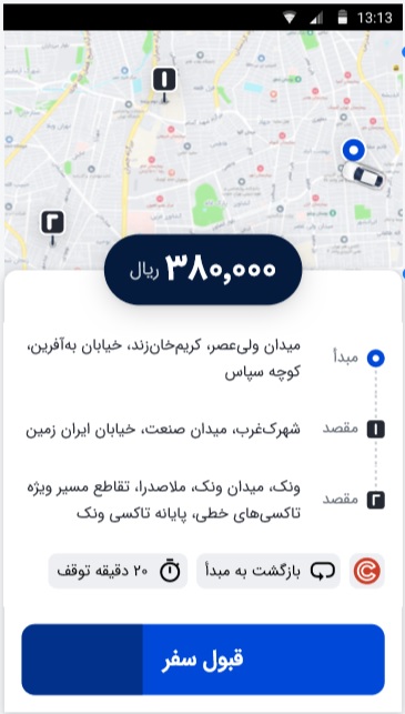 قوانین و مقررات اسنپی؛ همه مراحل سفر را در اپلیکیشن ثبت کنید باشگاه رانندگان اسنپ