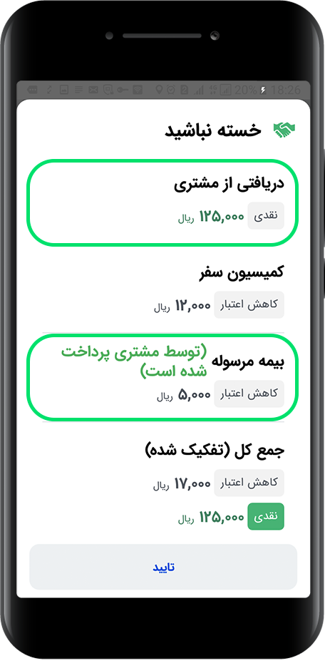 نحوه پرداخت هزینه سفرهای بیمه‌شده در اسنپ‌باکس باشگاه رانندگان اسنپ