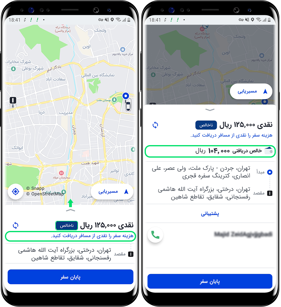 نحوه نمایش هزینه سفر در درخواست سفر اسنپ باشگاه رانندگان اسنپ