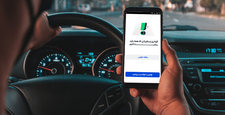 خطوط قرمز اسنپ