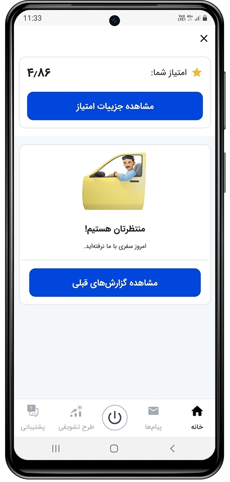 جزئیات امتیاز راننده اسنپ باشگاه رانندگان اسنپ جزئیات امتیاز راننده اسنپ باشگاه رانندگان اسنپ