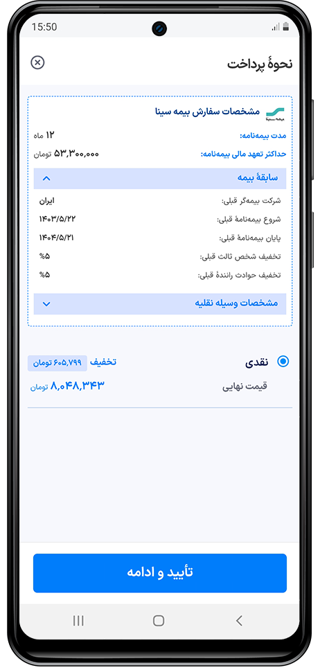 اسنپبیمه؛ بیمه بدنه، شخص ثالث و بیمه موبایل در اپلیکیشن رانندگان اسنپ باشگاه رانندگان اسنپ اسنپبیمه؛ بیمه بدنه، شخص ثالث و بیمه موبایل در اپلیکیشن رانندگان اسنپ باشگاه رانندگان اسنپ