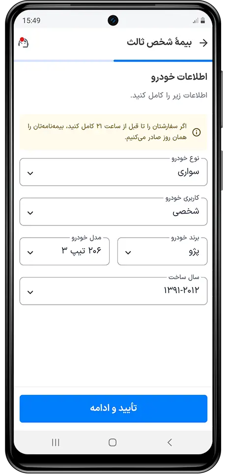 اسنپبیمه؛ بیمه بدنه، شخص ثالث و بیمه موبایل در اپلیکیشن رانندگان اسنپ باشگاه رانندگان اسنپ اسنپبیمه؛ بیمه بدنه، شخص ثالث و بیمه موبایل در اپلیکیشن رانندگان اسنپ باشگاه رانندگان اسنپ