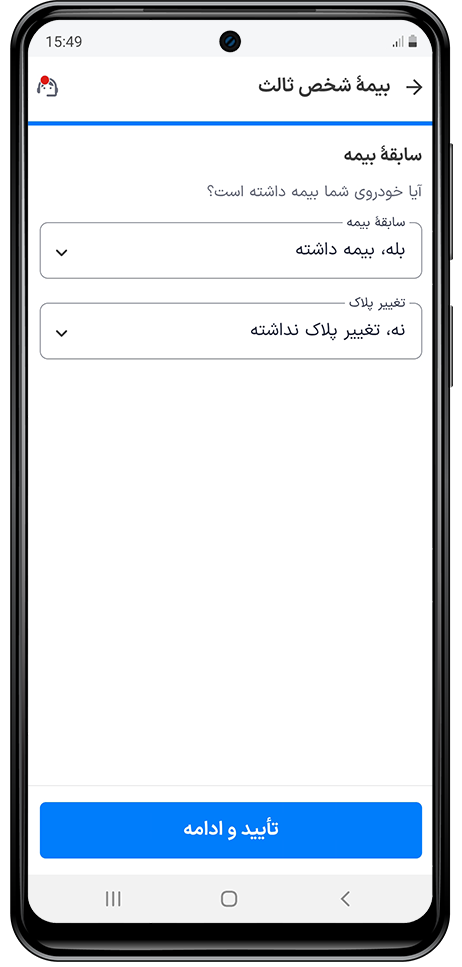 اسنپبیمه؛ بیمه بدنه، شخص ثالث و بیمه موبایل در اپلیکیشن رانندگان اسنپ باشگاه رانندگان اسنپ اسنپبیمه؛ بیمه بدنه، شخص ثالث و بیمه موبایل در اپلیکیشن رانندگان اسنپ باشگاه رانندگان اسنپ
