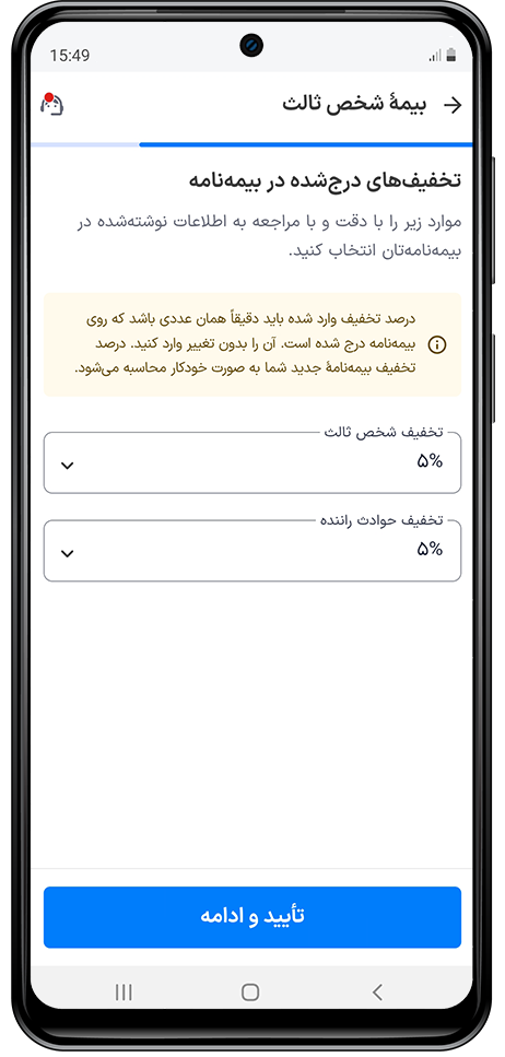 اسنپبیمه؛ بیمه بدنه، شخص ثالث و بیمه موبایل در اپلیکیشن رانندگان اسنپ باشگاه رانندگان اسنپ اسنپبیمه؛ بیمه بدنه، شخص ثالث و بیمه موبایل در اپلیکیشن رانندگان اسنپ باشگاه رانندگان اسنپ