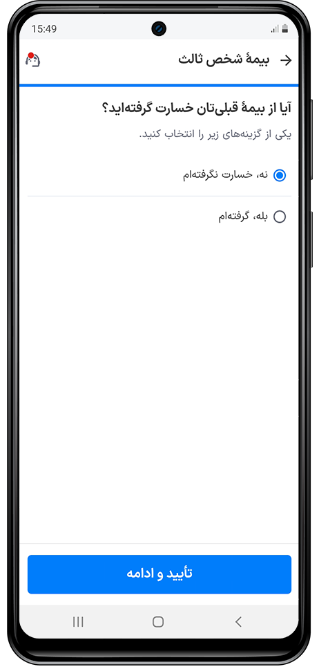 اسنپبیمه؛ بیمه بدنه، شخص ثالث و بیمه موبایل در اپلیکیشن رانندگان اسنپ باشگاه رانندگان اسنپ اسنپبیمه؛ بیمه بدنه، شخص ثالث و بیمه موبایل در اپلیکیشن رانندگان اسنپ باشگاه رانندگان اسنپ