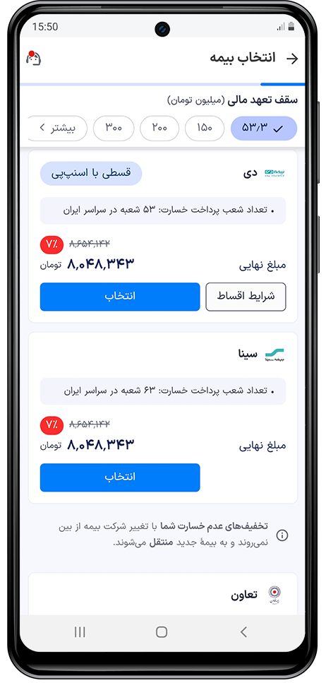 اسنپبیمه؛ بیمه بدنه، شخص ثالث و بیمه موبایل در اپلیکیشن رانندگان اسنپ باشگاه رانندگان اسنپ اسنپبیمه؛ بیمه بدنه، شخص ثالث و بیمه موبایل در اپلیکیشن رانندگان اسنپ باشگاه رانندگان اسنپ