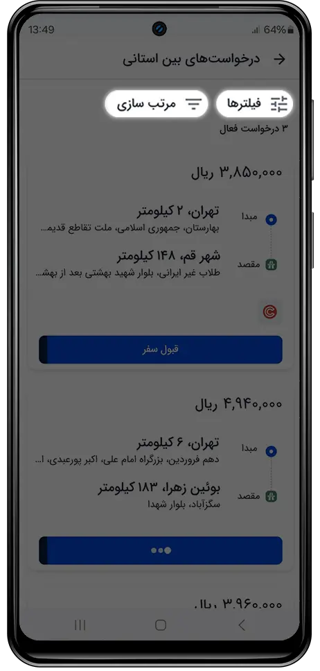 سفر بین استانی اسنپ از طریق اپلیکیشن رانندگان اسنپ باشگاه رانندگان اسنپ