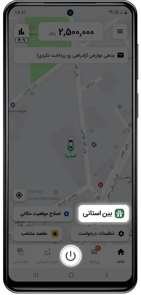 آشنایی با انواع سفرهای اسنپ در اپلیکیشن کاربر راننده باشگاه رانندگان اسنپ