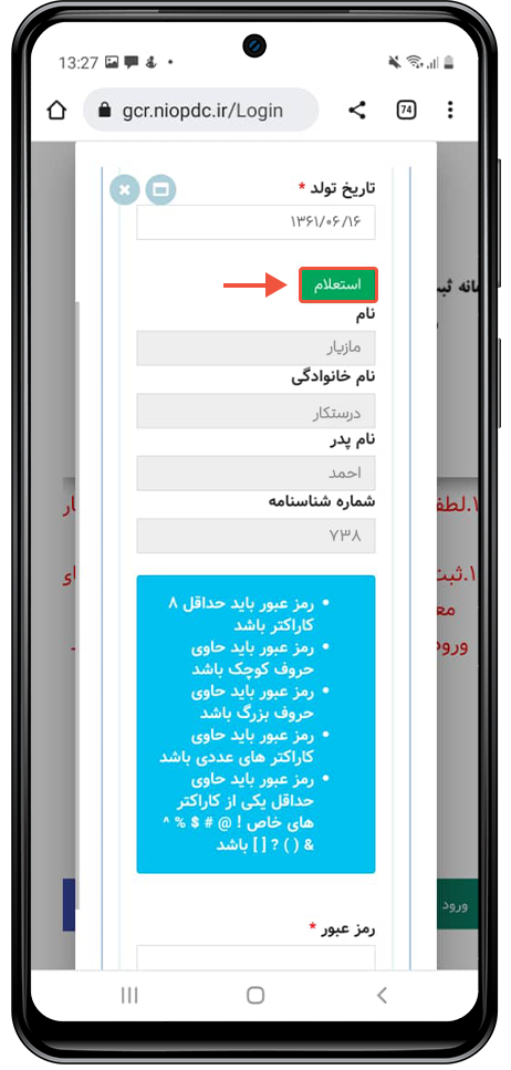 راهنمای مراحل ثبت‌نام در سامانه اطلاعات خودروهای دوگانه‌سوز باشگاه رانندگان اسنپ