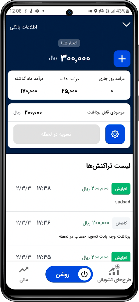 قابلیت تسویه در لحظه برای کاربران راننده و موتورسوار اسنپ‌باکس باشگاه رانندگان اسنپ