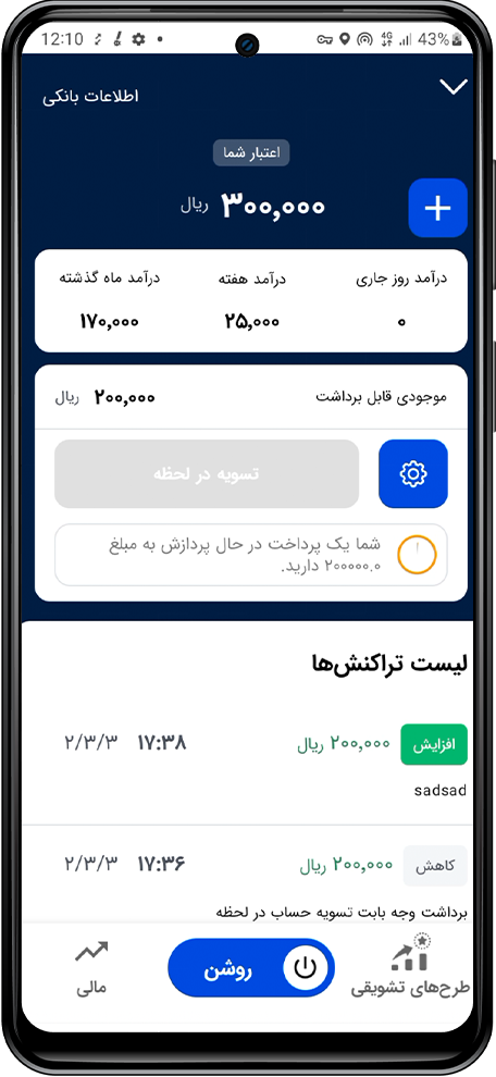 قابلیت تسویه در لحظه برای کاربران راننده و موتورسوار اسنپ‌باکس باشگاه رانندگان اسنپ