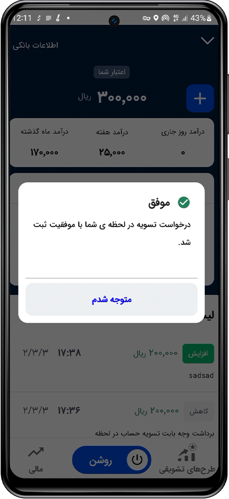 قابلیت تسویه در لحظه برای کاربران راننده و موتورسوار اسنپ‌باکس باشگاه رانندگان اسنپ