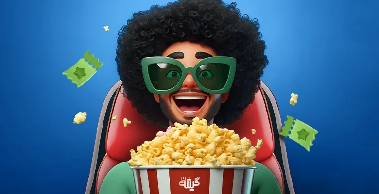 لذت سینما با تخفیف ویژه باشگاه رانندگان اسنپ لذت سینما با تخفیف ویژه باشگاه رانندگان اسنپ