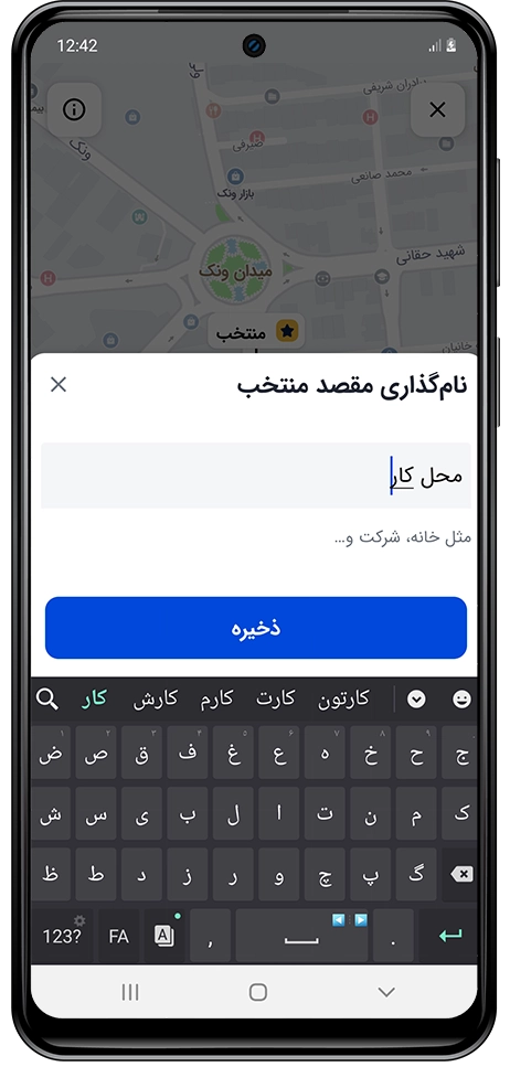 راهنمای کامل مقصد منتخب در سفرهای اسنپ باشگاه رانندگان اسنپ راهنمای کامل مقصد منتخب در سفرهای اسنپ باشگاه رانندگان اسنپ