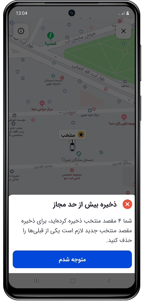 راهنمای کامل مقصد منتخب در سفرهای اسنپ باشگاه رانندگان اسنپ راهنمای کامل مقصد منتخب در سفرهای اسنپ باشگاه رانندگان اسنپ