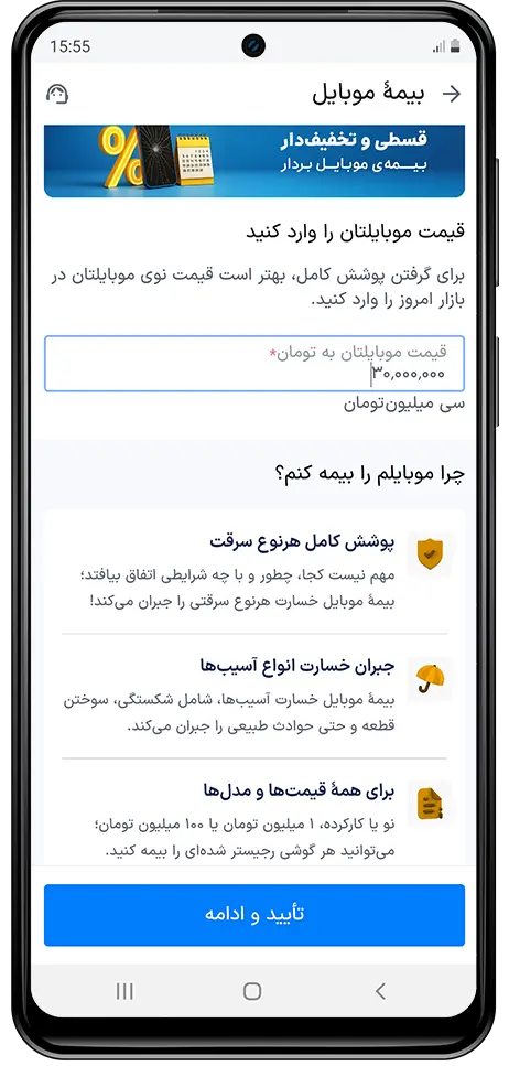 راهنمای استفاده از بیمه موبایل در اپلیکیشن راننده اسنپ باشگاه رانندگان اسنپ راهنمای استفاده از بیمه موبایل در اپلیکیشن راننده اسنپ باشگاه رانندگان اسنپ
