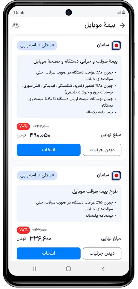 راهنمای استفاده از بیمه موبایل در اپلیکیشن راننده اسنپ باشگاه رانندگان اسنپ راهنمای استفاده از بیمه موبایل در اپلیکیشن راننده اسنپ باشگاه رانندگان اسنپ