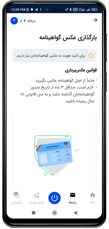 تغییر عکس پروفایل در اپلیکیشن راننده اسنپ به همراه آموزش ویدیویی باشگاه رانندگان اسنپ