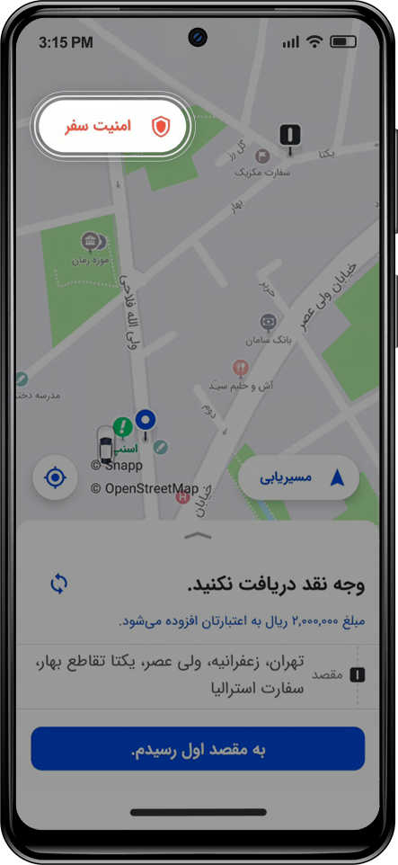 امنیت سفر، گزینه‌ای کاربردی در اپلیکیشن راننده اسنپ باشگاه رانندگان اسنپ