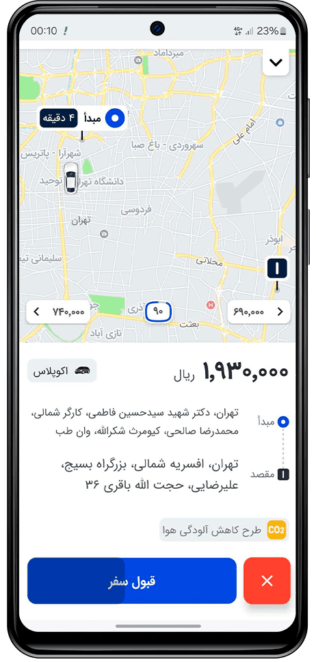 نحوه رد درخواست‌های سفر در صفحه اصلی اپلیکیشن راننده باشگاه رانندگان اسنپ