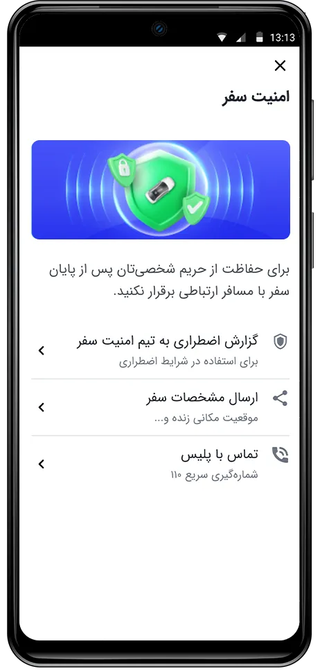 امنیت سفر اسنپ