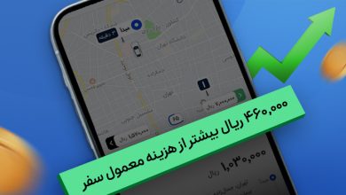 افزایش تعرفه سفر اسنپ براساس افزایش تقاضا