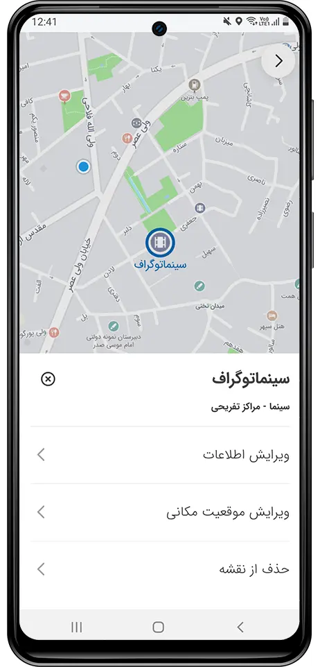 صفحه مرتبط با گزینه اضافه کردن مکان عمومی