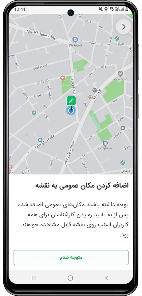 صفحه مربوط به اضافه کردن مکان عمومی